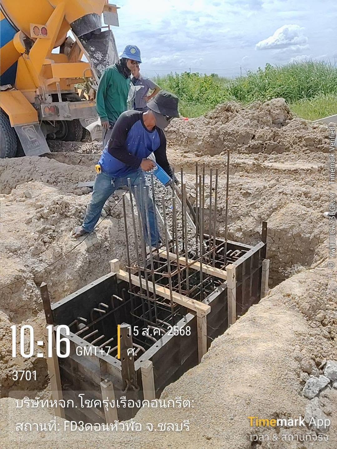 ผลงานเทพื้นคอนกรีต โชครุ่งเรืองคอนกรีต