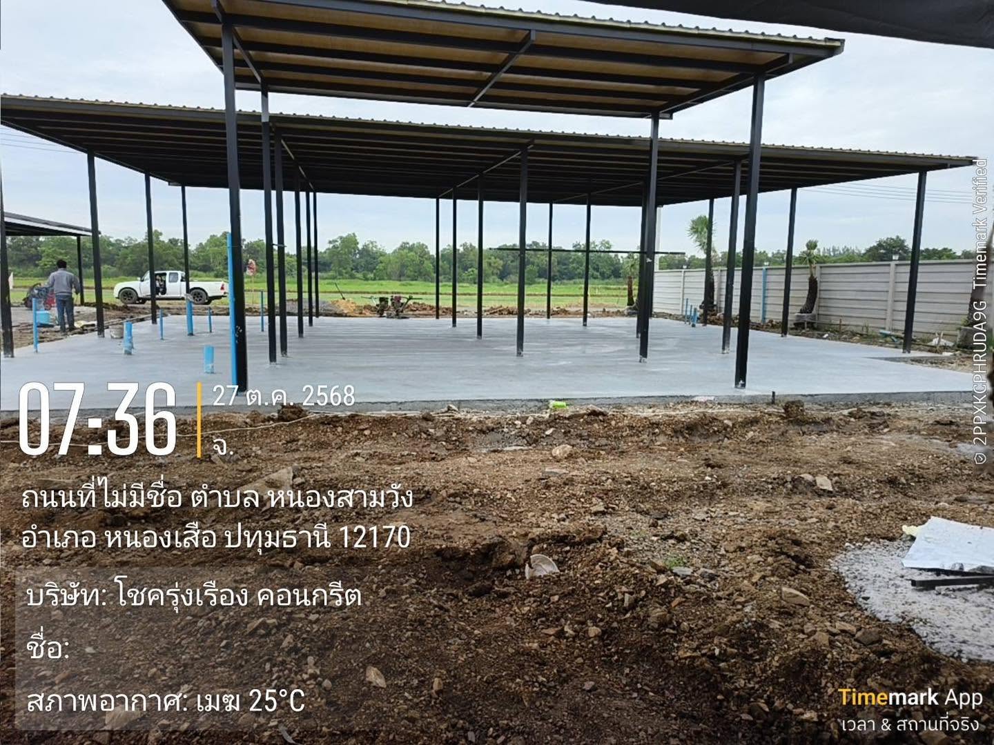 ผลงานเทพื้นคอนกรีต โชครุ่งเรืองคอนกรีต